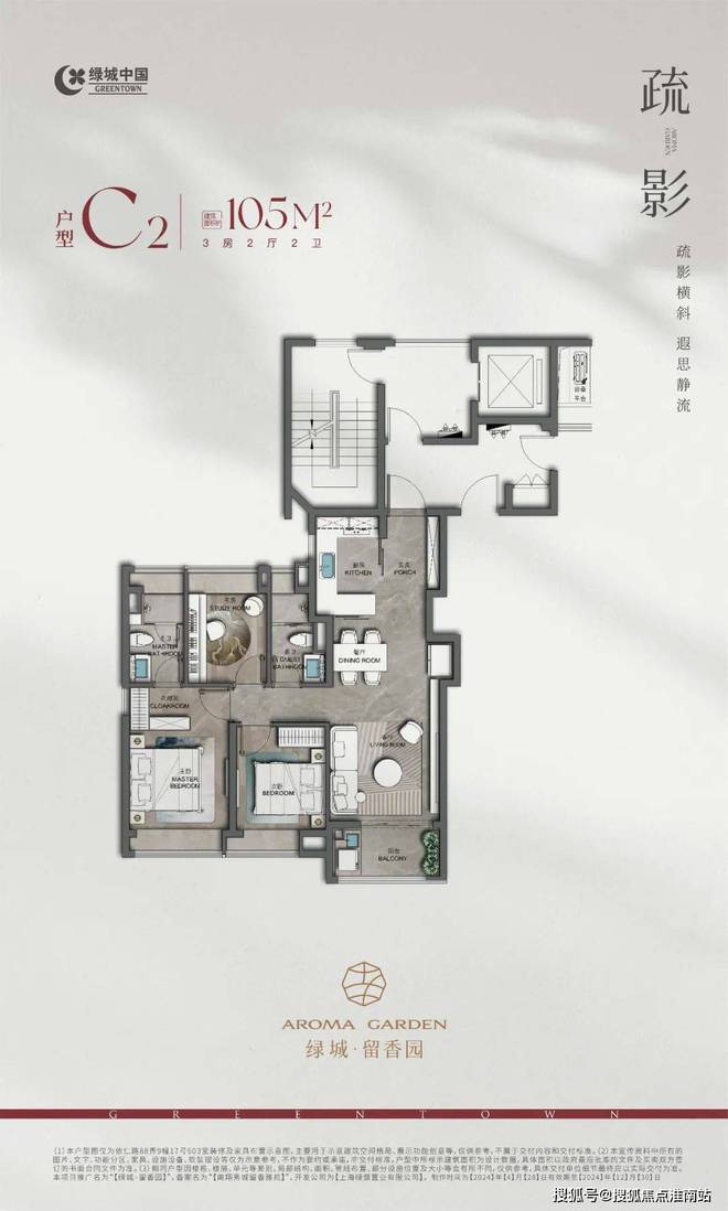 留香园-售楼处网站--留香园-上海房天下PG麻将胡了免费试玩模拟器2024绿城·(图8)