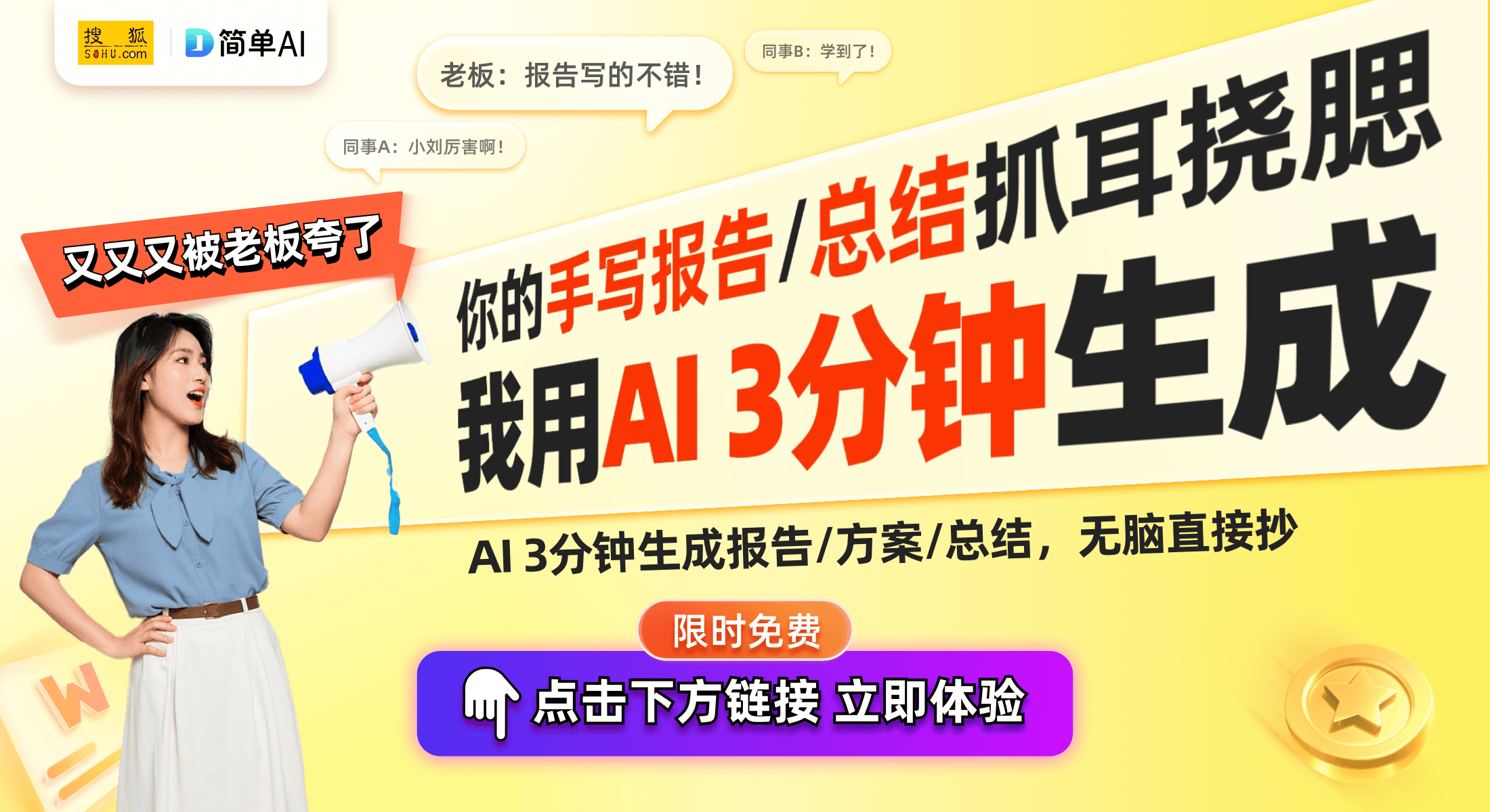 代：楚腾电子科技专利引领灵活办公趋势PG电子麻将胡了触摸式电脑一体机新时