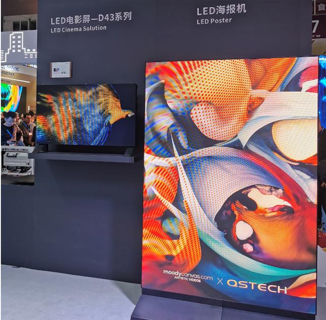 特、青松光电等ISLE展LED热点产品快报麻将胡了2试玩模拟器BOE、洲明科技、卡莱(图5)