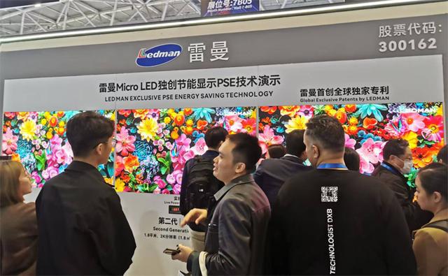 特、青松光电等ISLE展LED热点产品快报麻将胡了2试玩模拟器BOE、洲明科技、卡莱(图6)