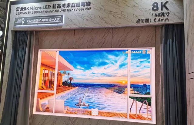 特、青松光电等ISLE展LED热点产品快报麻将胡了2试玩模拟器BOE、洲明科技、卡莱(图20)