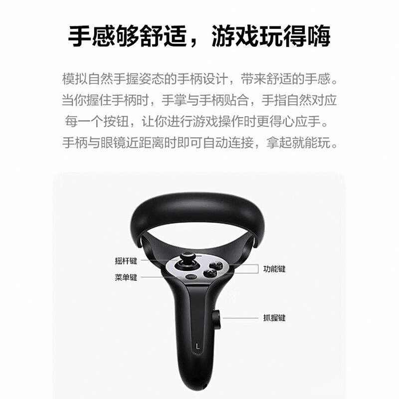 序：探索虚拟现实的最佳选择与推荐麻将胡了试玩VR一体机十大名牌排(图4)