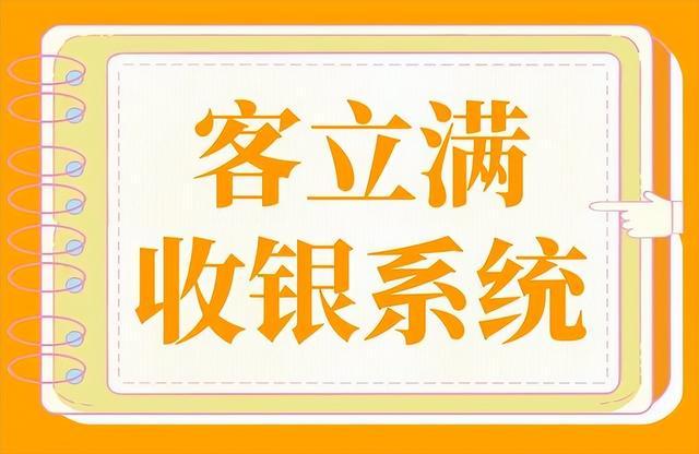 收银一体机怎样选哪个手续费最低PG电子麻